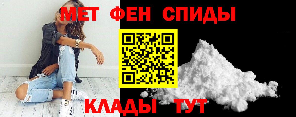 АМФЕТАМИН 97% Семилуки