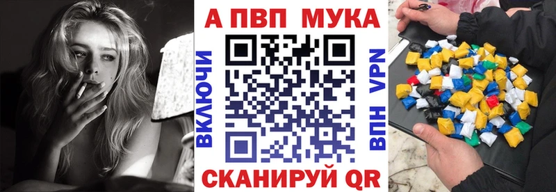 Alfa_PVP Crystall  закладка  Семилуки 