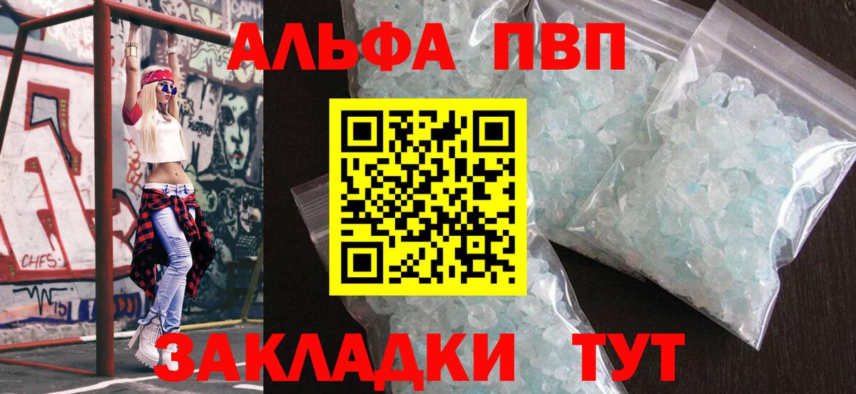 Семилуки  Alfa_PVP Crystall  Alpha PVP  A-PVP VHQ  Alpha-PVP крисы CK  Вход с VPN 