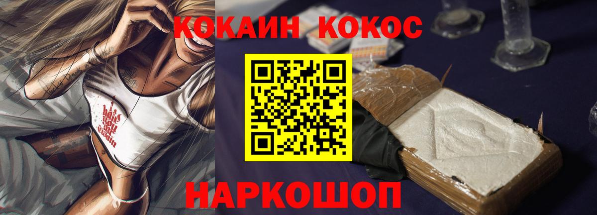 Семилуки  COCAIN VHQ  Вход с VPN  КОКАИН 97% 