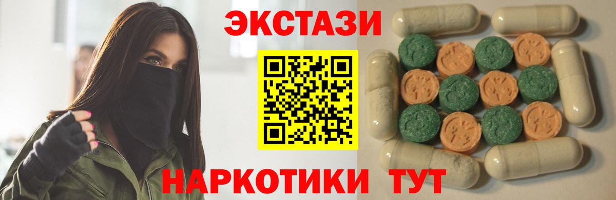 ЭКСТАЗИ круглые Семилуки