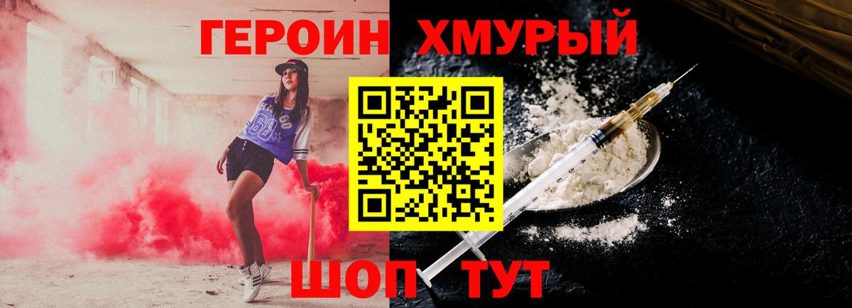 ГЕРОИН  ГЕРОИН Афган  Вход с VPN  Семилуки 