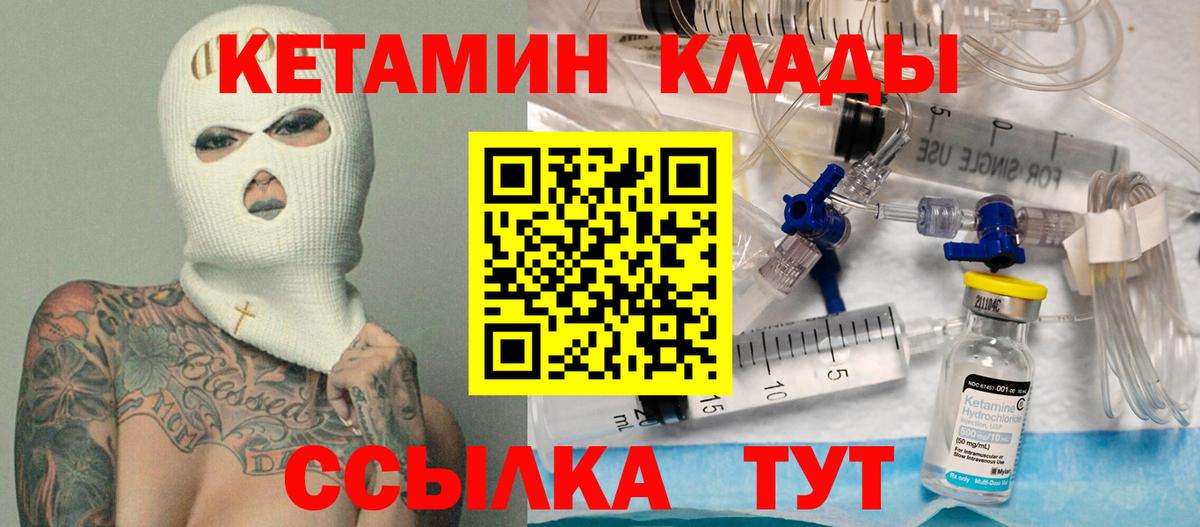 КЕТАМИН ketamine  Вход с VPN  Семилуки 