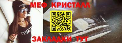 метамфетамин Магнитогорск