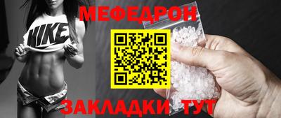 мефедрон VHQ Ярославль