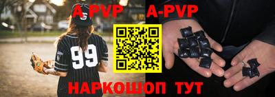 ALPHA PVP Шебекино