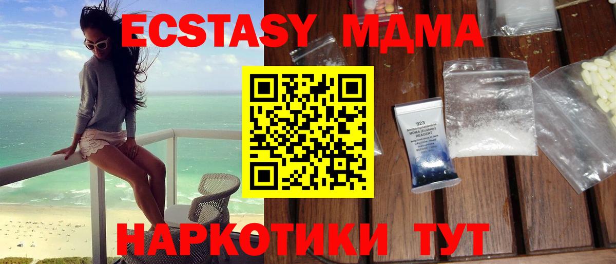 МДМА молли Семилуки