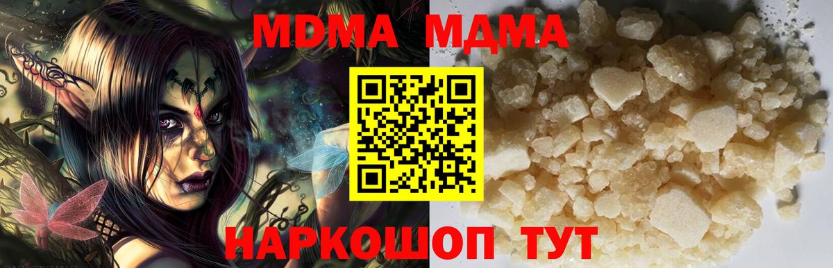 MDMA crystal  Вход с VPN  MDMA Molly  Семилуки 