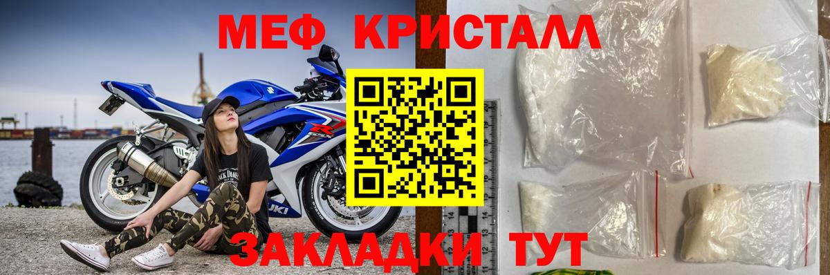 Мефедрон мука Семилуки