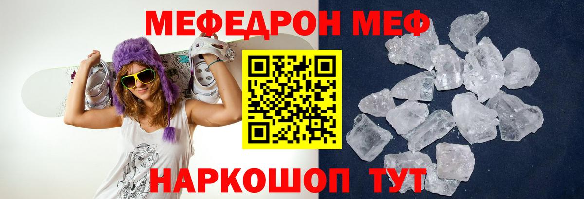 МЕФ mephedrone  МЕФ  Семилуки  Вход с VPN  МЕФ 4 MMC 