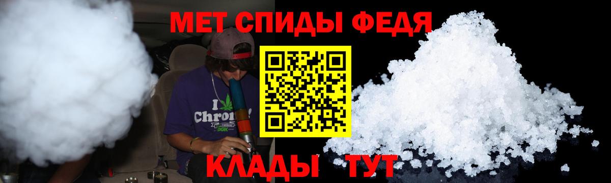 МЕТАМФЕТАМИН Декстрометамфетамин 99.9% Семилуки