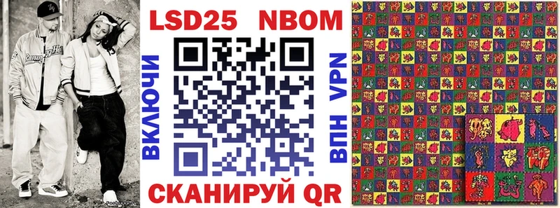 Марки 25I-NBOMe 1,5мг  Семилуки 