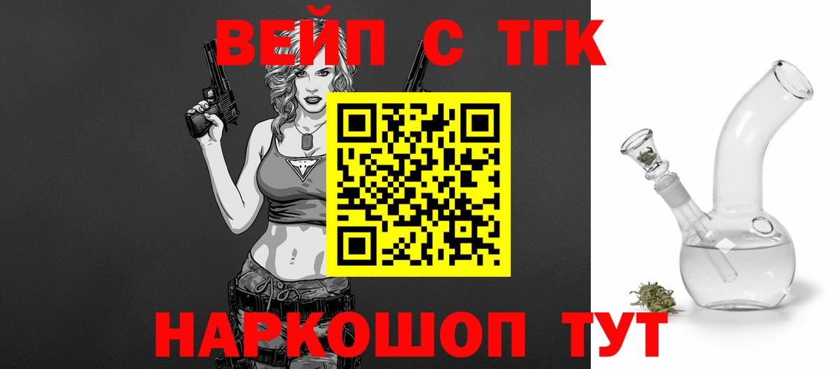 ТГК жижа Семилуки