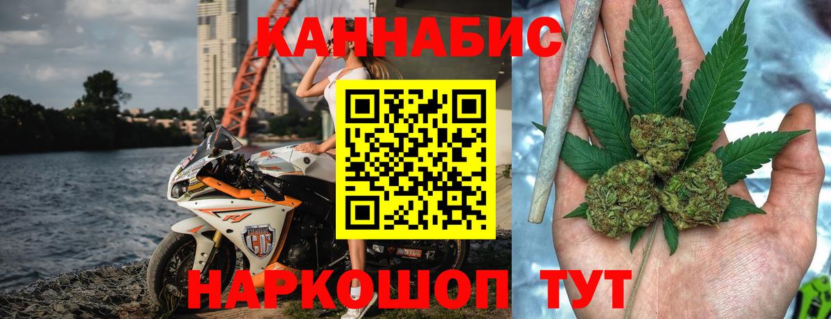 Шишки марихуана план  Вход с VPN  Семилуки  Марихуана семена  Каннабис семена 